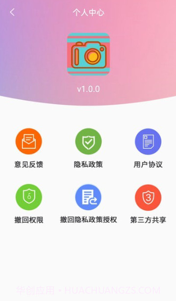 清早相机截图2