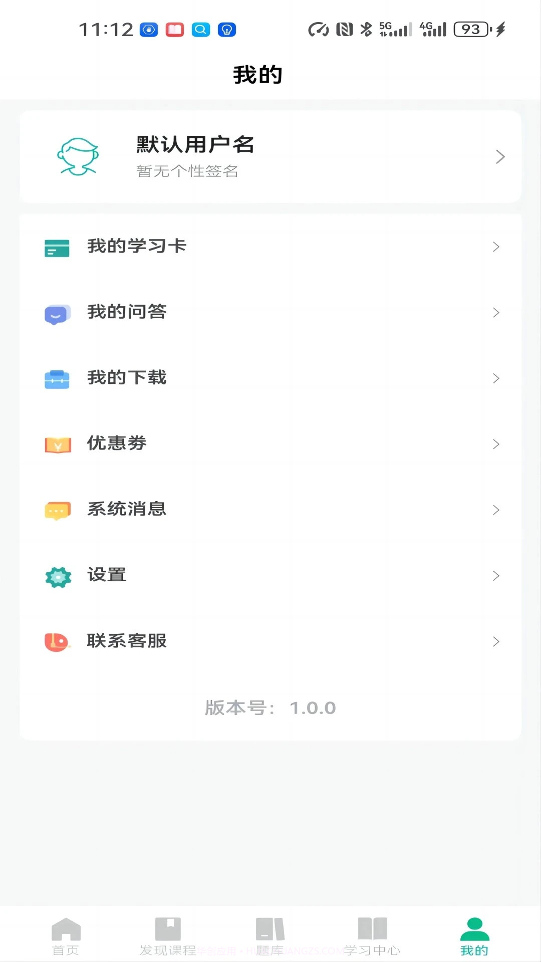 好课学截图3 好课学截图3