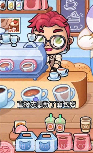 阿凡达世界面包店截图1