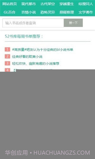 52书库截图1 52书库截图1