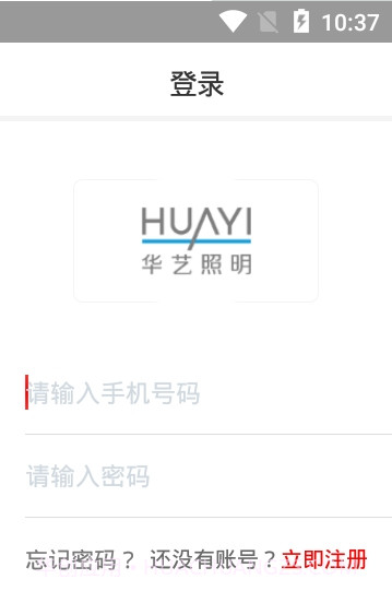 华艺新零售免费版截图2 华艺新零售免费版截图2