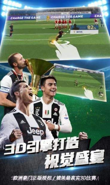 冠军十一人截图2