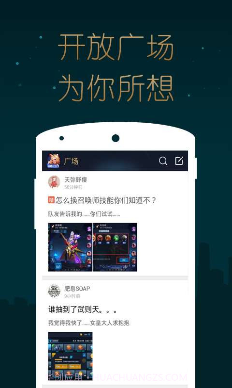 英雄战迹掌游宝截图4