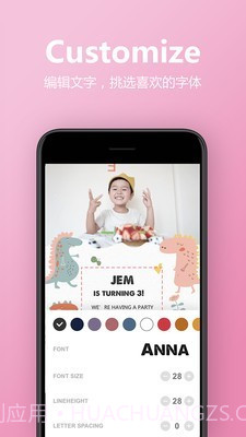 电子请柬制作截图3 电子请柬制作截图3