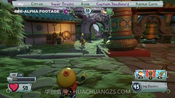 花园战争2截图1