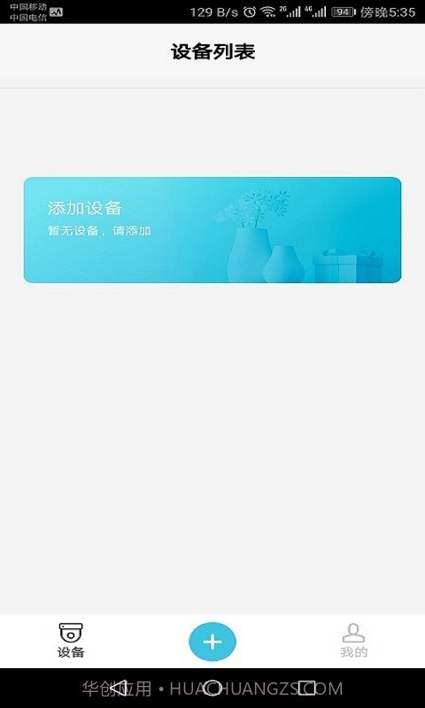 Bluecam Cloud截图2 Bluecam Cloud截图2