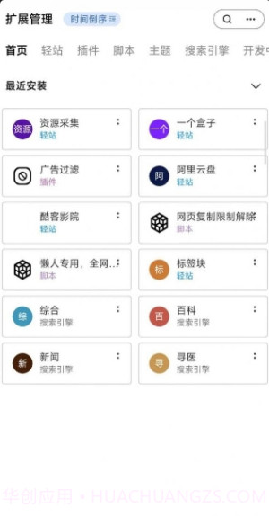 土狗浏览器App截图2 土狗浏览器App截图2