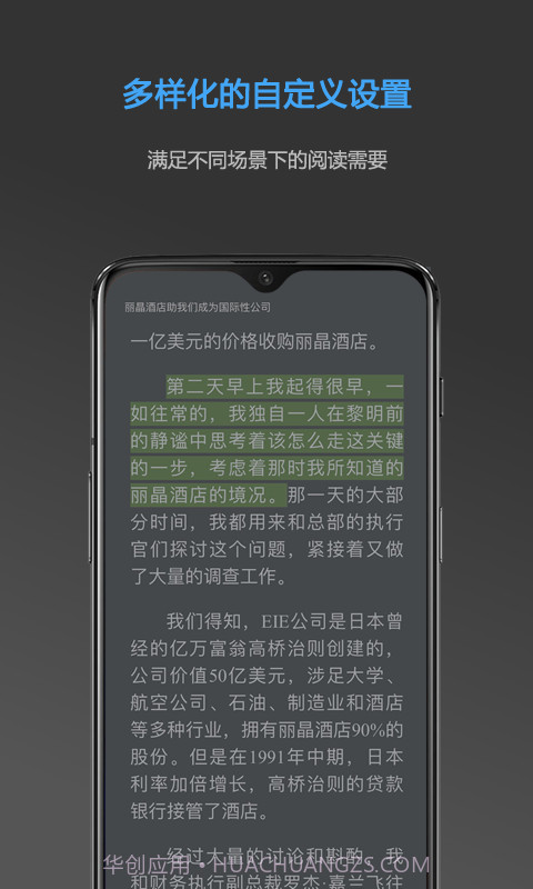 NeatReader免费版截图1