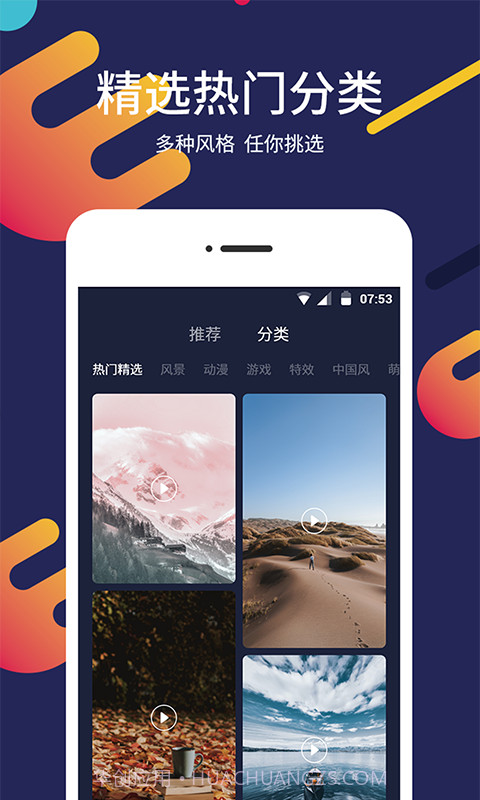 一键屏保壁纸截图2 一键屏保壁纸截图2