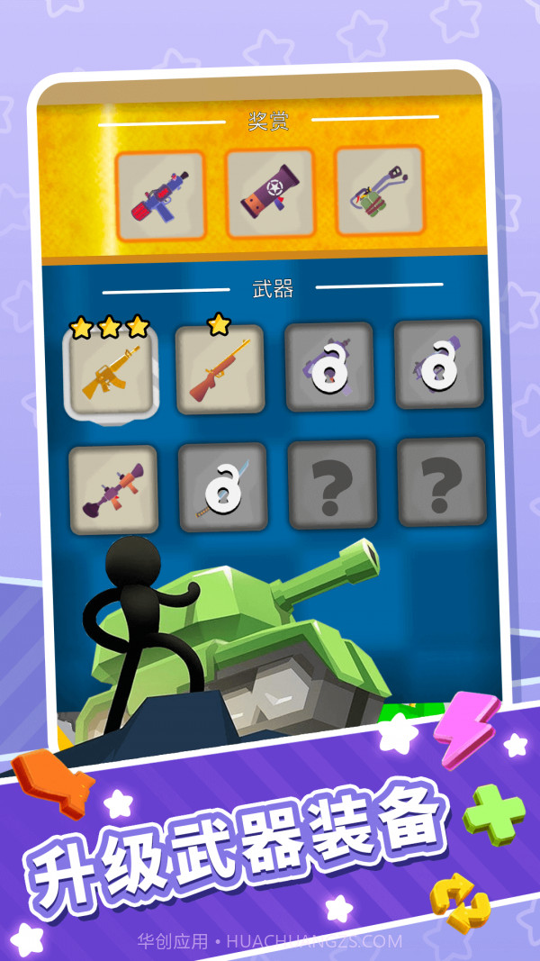 火柴人勇士快闪截图5