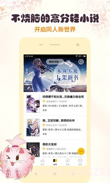 刺猬猫阅读无限金币版最新版截图2