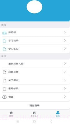 智慧危运截图3 智慧危运截图3