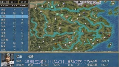 新版三国群英截图3 新版三国群英截图3