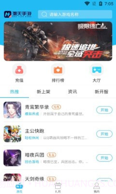 灏天手游H5截图1 灏天手游H5截图1
