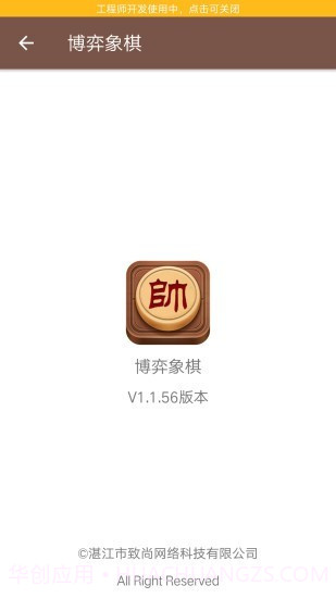 象棋单机免费版截图4 象棋单机免费版截图4