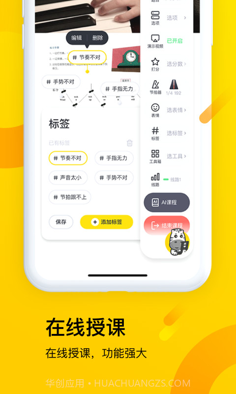 斑马钢琴截图3 斑马钢琴截图3