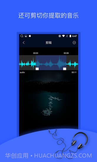 抖音音乐提取APP截图4
