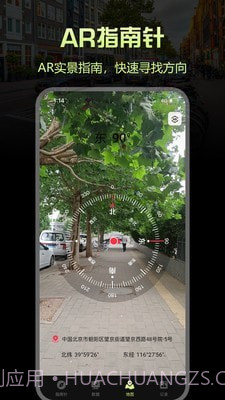 出行指南针截图4 出行指南针截图4