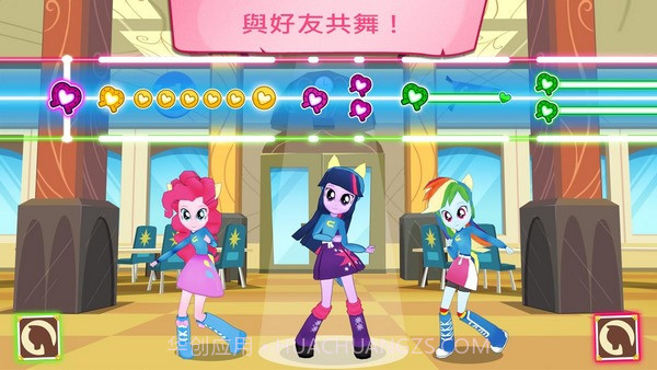 友谊的魔法最新版截图3