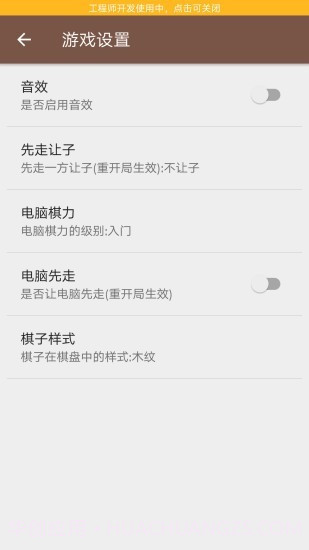 象棋单机免费版截图3 象棋单机免费版截图3