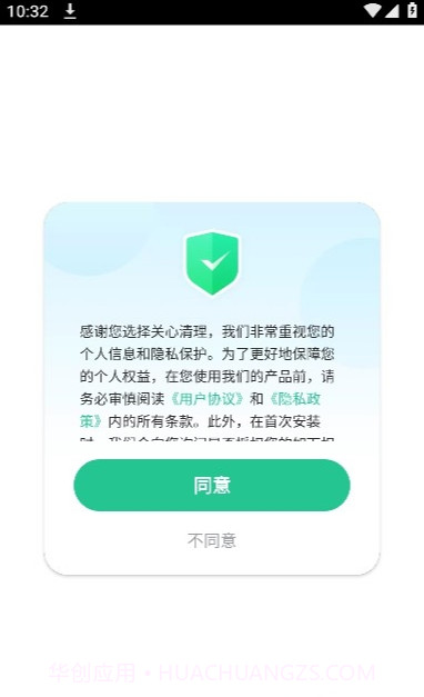 关心清理官网版截图2 关心清理官网版截图2