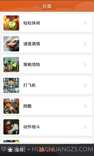 9877手机游戏盒截图1 9877手机游戏盒截图1