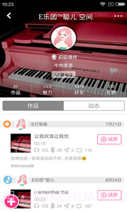 移动练歌房app截图5 移动练歌房app截图5