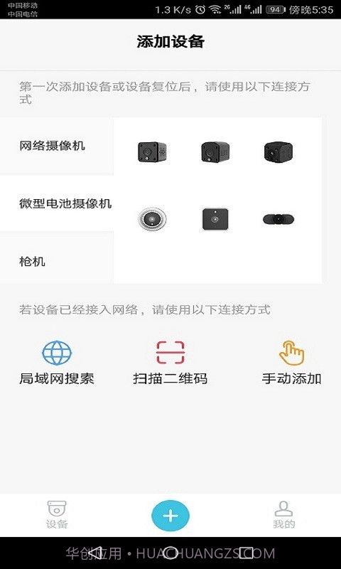 Bluecam Cloud截图3 Bluecam Cloud截图3