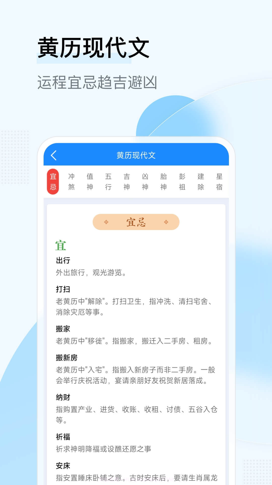 昌盛日历截图4