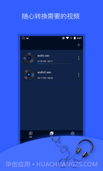 抖音音乐提取截图3