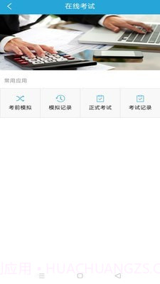 智慧危运截图2 智慧危运截图2