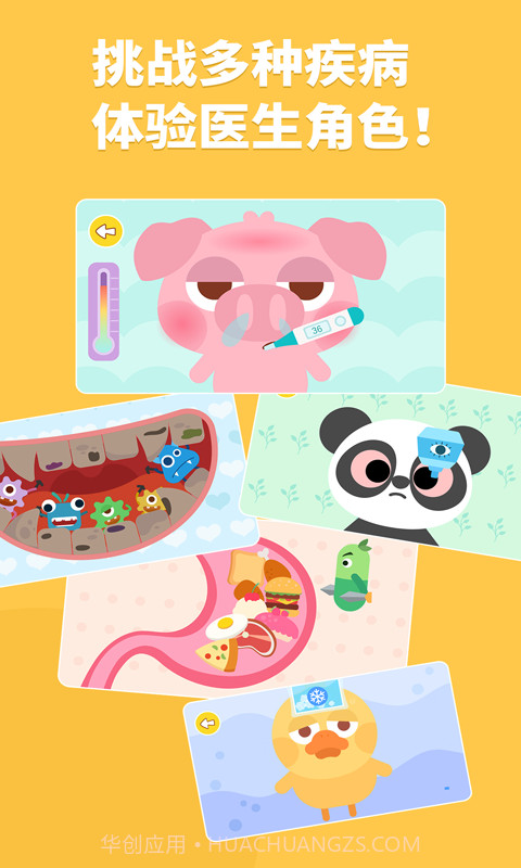 多多医院截图4 多多医院截图4