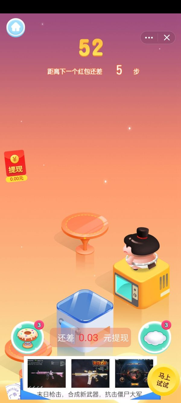 王牌飞跃截图3 王牌飞跃截图3