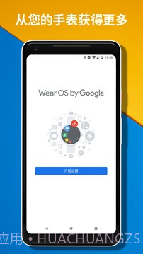 WearOSbyGoogle最新版截图2 WearOSbyGoogle最新版截图2
