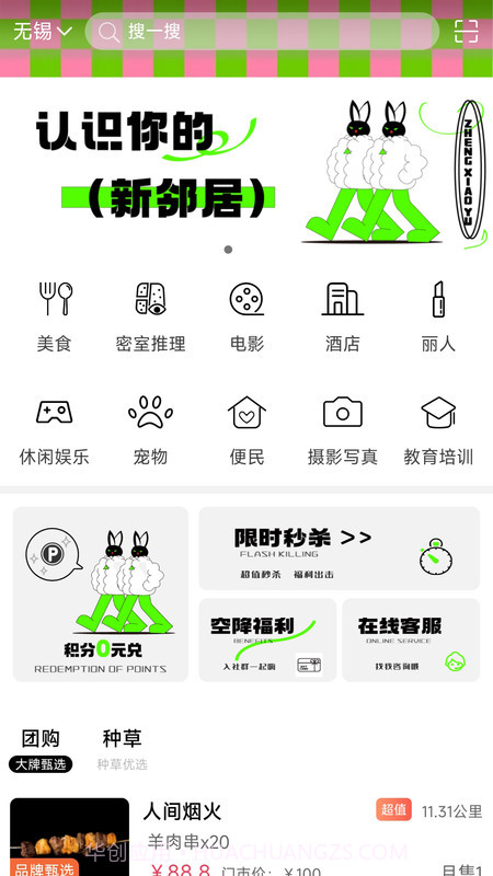 正小雨截图3 正小雨截图3