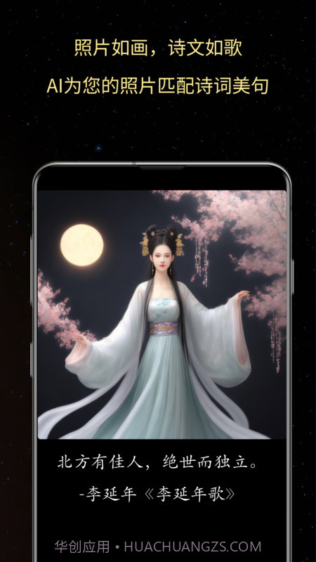 照片之语截图1 照片之语截图1