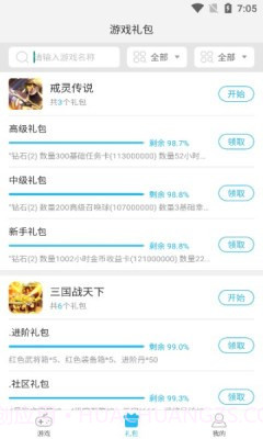 灏天手游H5截图3 灏天手游H5截图3