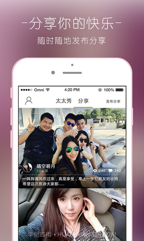 眉飞色舞官网版截图4 眉飞色舞官网版截图4