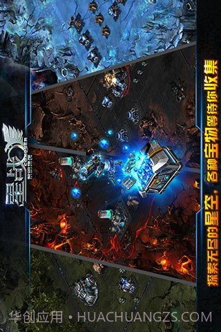 星战最新版截图4 星战最新版截图4