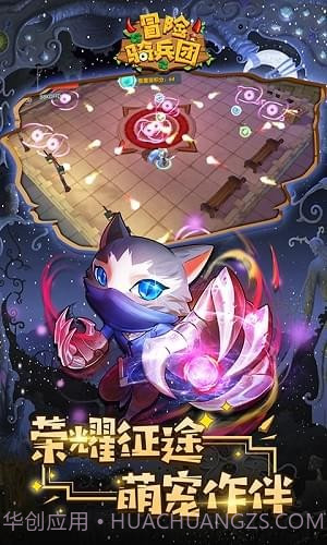 冒险骑兵团截图3 冒险骑兵团截图3