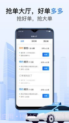 好的出租联盟截图3 好的出租联盟截图3