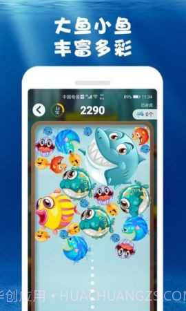 合成大鲸鱼截图2 合成大鲸鱼截图2