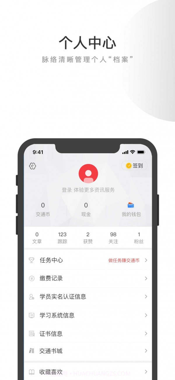 交道截图5 交道截图5