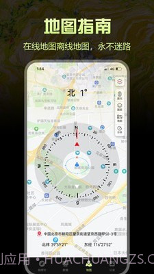 出行指南针截图3 出行指南针截图3