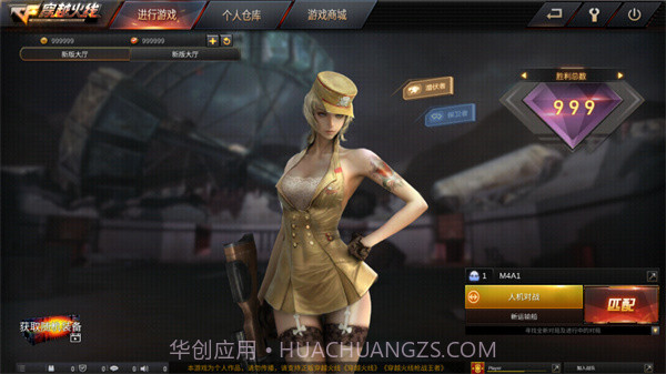 gz穿越火线武器全解锁版截图1 gz穿越火线武器全解锁版截图1