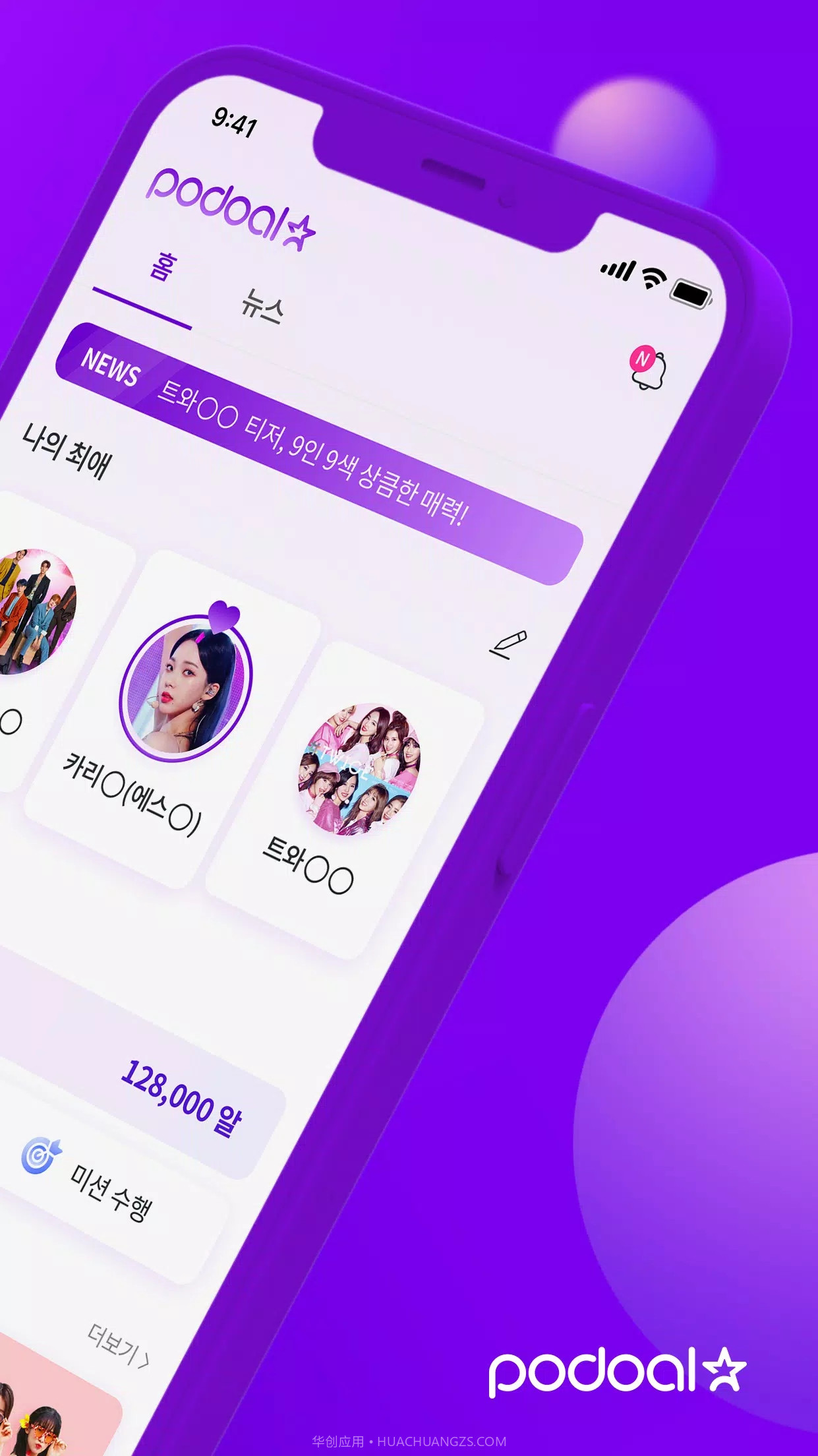 podoal截图2 podoal截图2