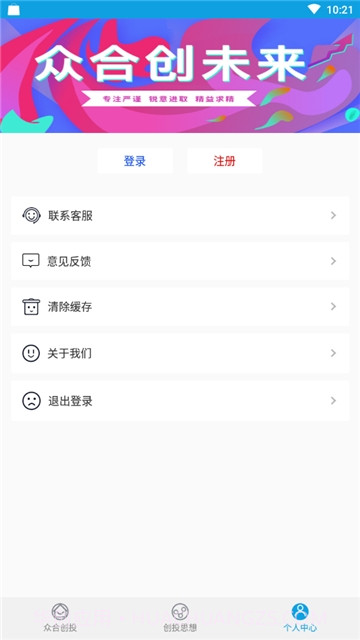 众合创投管理官网版截图1 众合创投管理官网版截图1
