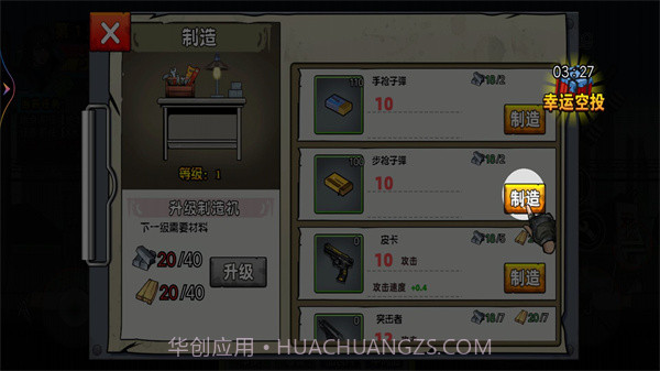 末日战场求生截图3 末日战场求生截图3