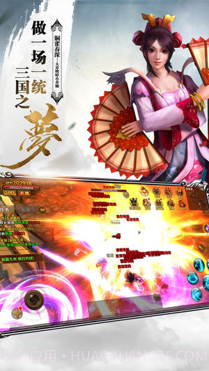 王者三国截图4 王者三国截图4