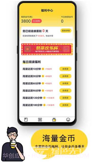 奶茶小说(姜糖撞奶茶小说)V1.11 安卓手机版截图1 奶茶小说(姜糖撞奶茶小说)V1.11 安卓手机版截图1